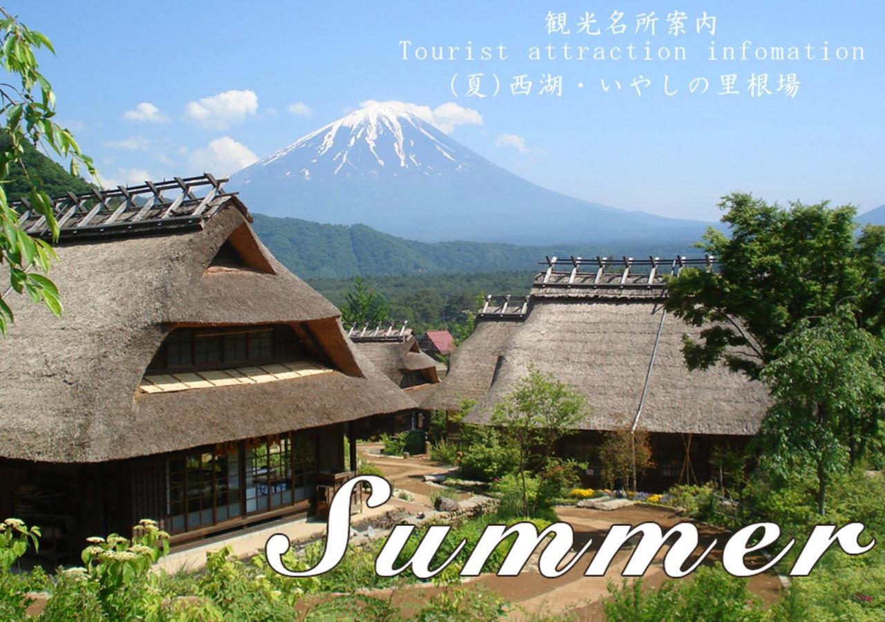 Station Villa Plaisir Mt. Fuji Fujikawaguchiko Exterior photo