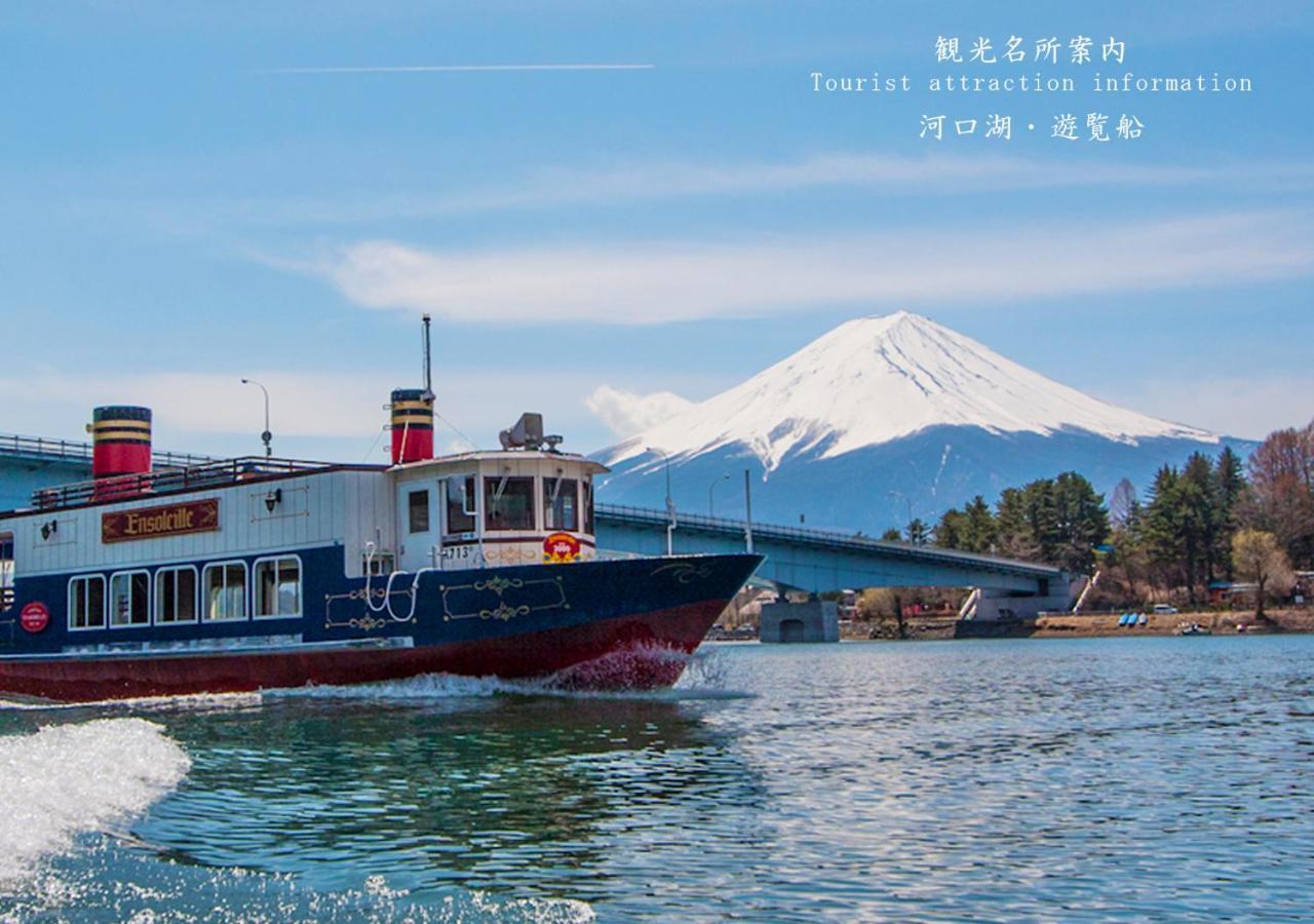 Station Villa Plaisir Mt. Fuji Fujikawaguchiko Exterior photo